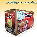 กาแฟปรุงสำเร็จตราซันไรส์ (กล่อง)